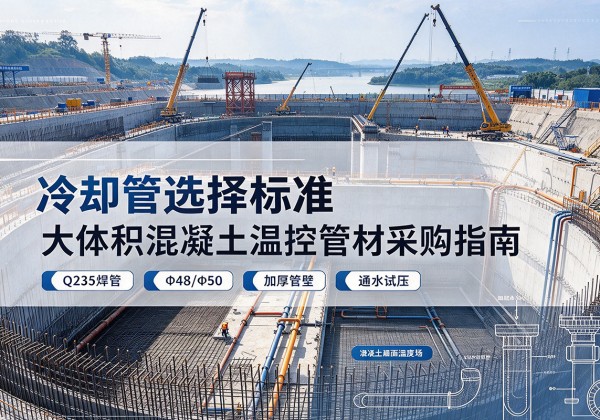 崇仁冷却管选择标准